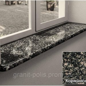 7011884315 granitnye podokonniki korninskij.jpg