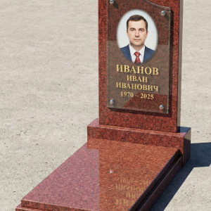 7026290501 pamyatnik iz krasnogo.png