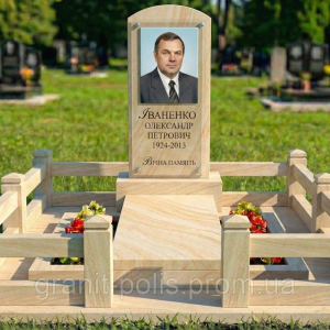 7040445841 kompleks pamyatnik belyj.png